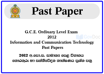 G.C.E. Ordinary Level Exam 2012 Information and Communication Technology - ICT Past Papers