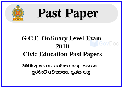 G.C.E. Ordinary Level Exam 2010 Civic Education Past Papers