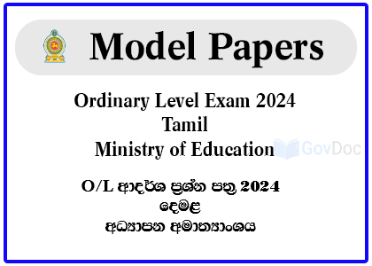G.C.E. Ordinary Level Exam 2024 Tamil Model Paper - Ministry of Education