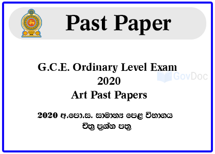 G.C.E. Ordinary Level Exam 2020 Art Past Papers
