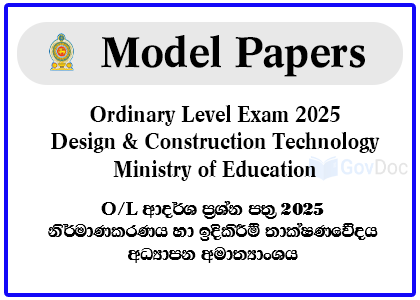 G.C.E. Ordinary Level Exam 2025 Design & Construction Technology Model Paper - Ministry of Education