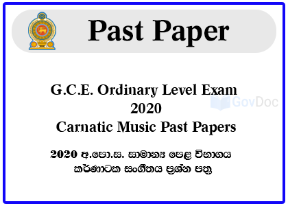 G.C.E. Ordinary Level Exam 2020 Carnatic Music Past Papers