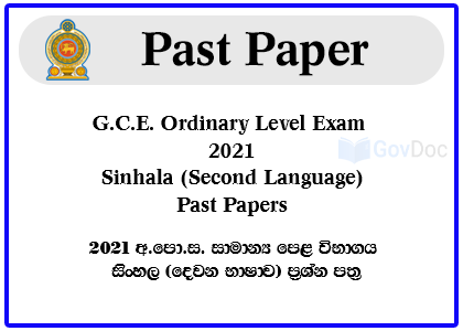 G.C.E. Ordinary Level Exam 2021 Sinhala (Second Language) Past Papers