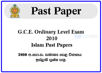 G.C.E. Ordinary Level Exam 2010 Islam Past Papers