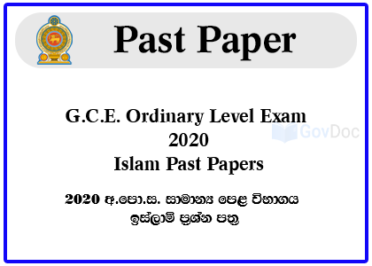 G.C.E. Ordinary Level Exam 2020 Islam Past Papers