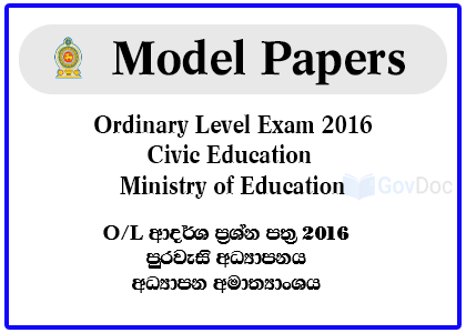 G.C.E. Ordinary Level Exam 2016 Civic Education Model Papers - Ministry of Education