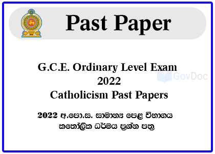 G.C.E. Ordinary Level Exam 2022 Catholicism Past Papers
