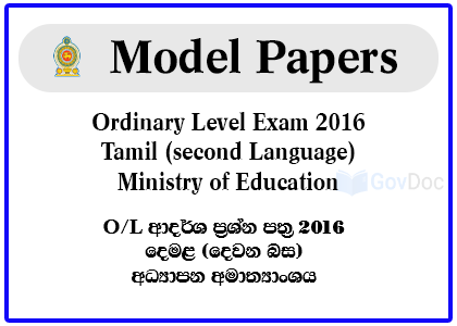 G.C.E. Ordinary Level Exam 2016 Tamil (second Language) Model Papers - Ministry of Education