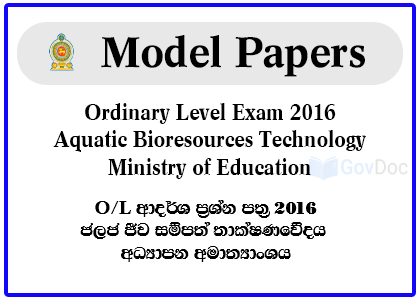 G.C.E. Ordinary Level Exam 2016 Aquatic Bioresources Technology Model Papers - Ministry of Education