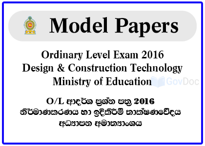 G.C.E. Ordinary Level Exam 2016 Design & Construction Technology Model Papers - Ministry of Education