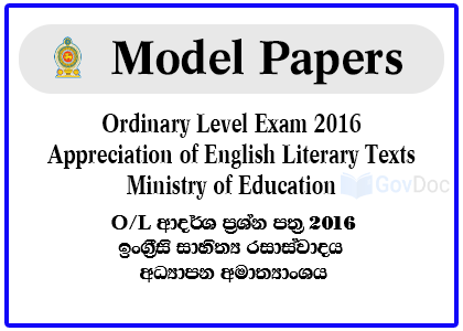 G.C.E. Ordinary Level Exam 2016 Appreciation of English Literary Texts Model Papers - Ministry of Education