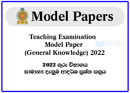 Teaching Examination General Knowledge Model Paper 2022