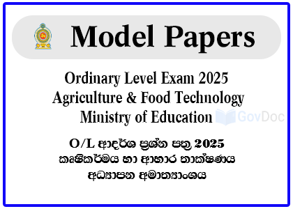 G.C.E. Ordinary Level Exam 2025 Agriculture & Food Technology Model Papers - Ministry of Education