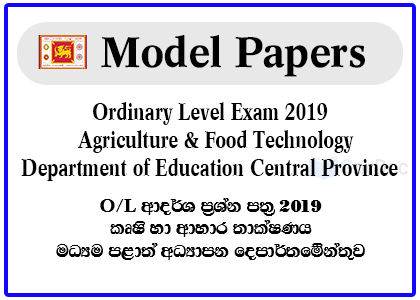 G.C.E. Ordinary Level Exam 2019 Agriculture & Food Technology Model Papers - Department of Education Central Province
