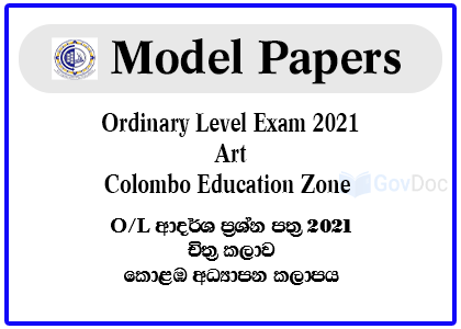 G.C.E. Ordinary Level Exam 2021 Art Model Papers - Colombo Education Zone