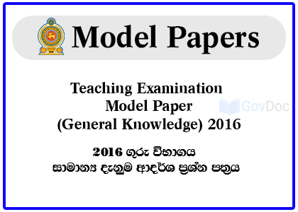 Teaching Examination General Knowledge Model Paper 2016