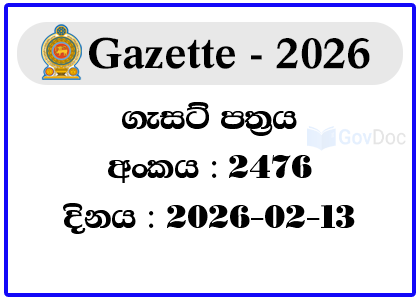 Sri Lanka Government Gazette 13-02-2026. (No. 2476)