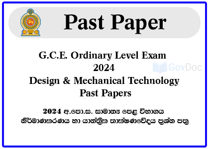 G.C.E. Ordinary Level Exam 2024 Design & Mechanical Technology Past Papers