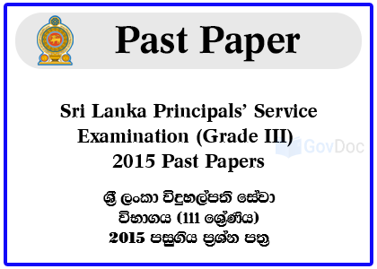 Principal Exam Grade III 2015 Past Papers
