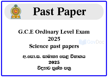 G.C.E. Ordinary Level Exam 2025 Science Past Papers
