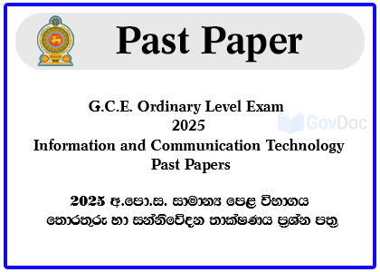 G.C.E. Ordinary Level Exam 2025 Information and Communication Technology - ICT Past Papers