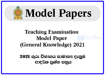 Teaching Examination General Knowledge Model Paper 2021