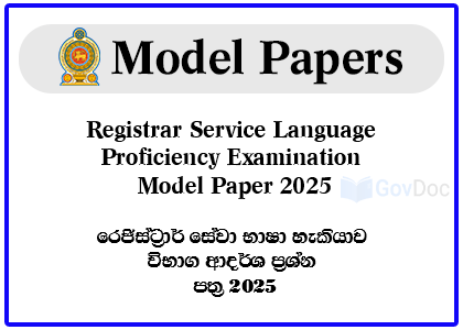 Registrar Service Language Proficiency Examination Model Paper 2025