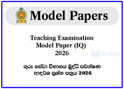 Teaching Examination IQ Model Paper 2026