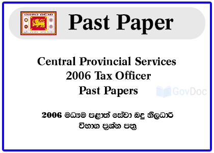 Central Provincial Services Tax Officer 2006 Past Papers