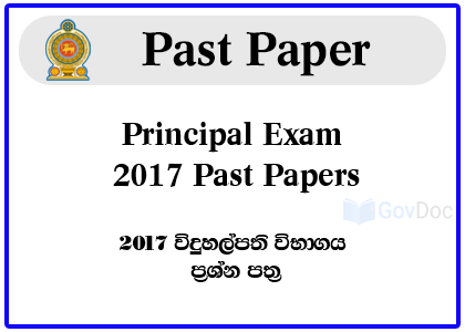 Principal Exam 2017 General English Past Papers