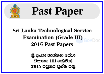 Sri Lanka Technological Service Grade III 2015 Past Papers