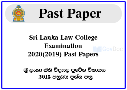 Sri Lanka Law College Examination 2020 Past Papers