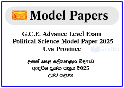 G.C.E. Advance Level Exam 2025 Political Science Model Paper