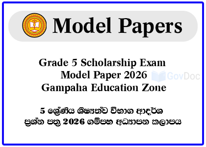 Grade 5 Scholarship Exam Model Papers 2026 - Gampaha Education Zone