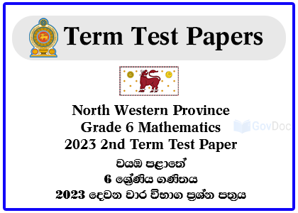 North Western Province Grade 6 Mathematics 2023 2nd Term Test Paper