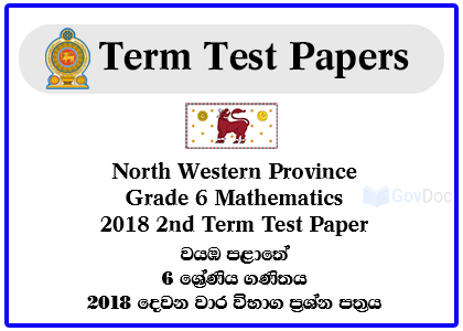 North Western Province Grade 6 Mathematics 2018 2nd Term Test Paper