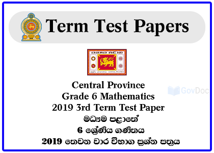 Central Province Grade 6 Mathematics 2019 3rd Term Test Paper