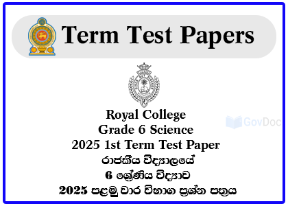 Royal College - Colombo 07 Grade 6 Science 2025 1st Term Test Paper