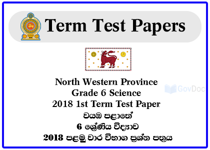 North Western Province Grade 6 Science 2018 1st Term Test Paper