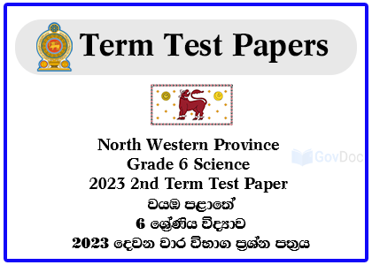 North Western Province Grade 6 Science 2023 2nd Term Test Paper