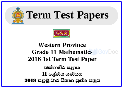 Western Province Grade 11 Mathematics 2018 1st Term Test Paper
