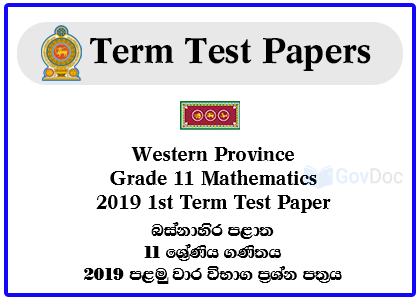 Western Province Grade 11 Mathematics 2019 1st Term Test Paper
