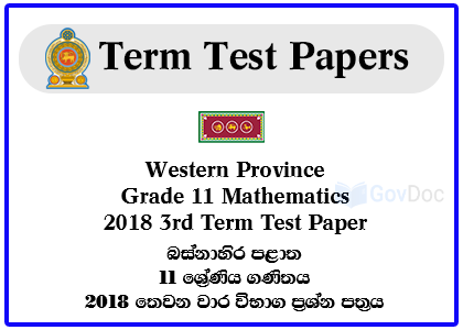 Western Province Grade 11 Mathematics 2018 3rd Term Test Paper