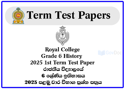 Royal College - Colombo 07 Grade 6 History 2025 1st Term Test Paper