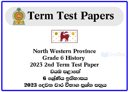North Western Province Grade 6 History 2023 2nd Term Test Paper