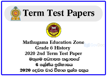 Mathugama Education Zone Grade 6 History 2020 2nd Term Test Paper