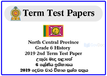 North Central Province Grade 6 History 2019 2nd Term Test Paper