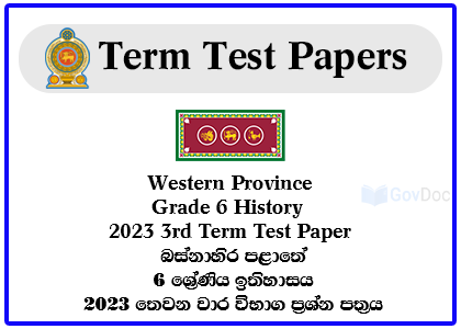 Western Province Grade 6 History 2023 3rd Term Test Paper