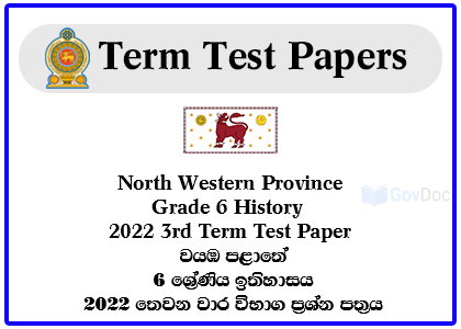 North Western Province Grade 6 History 2022 3rd Term Test Paper