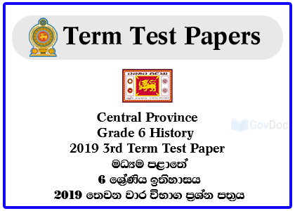 Central Province Grade 6 History 2019 3rd Term Test Paper